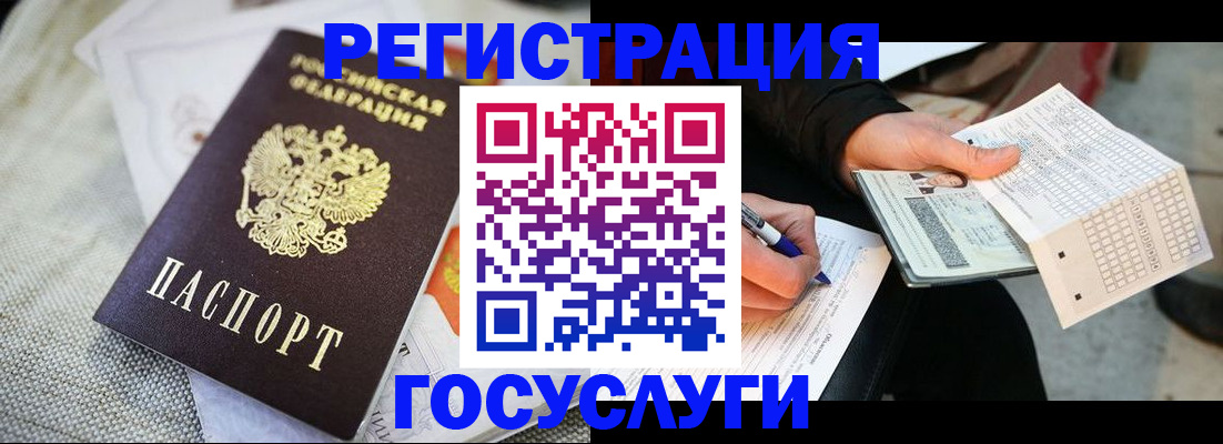 прописка в квартире в Чернушке