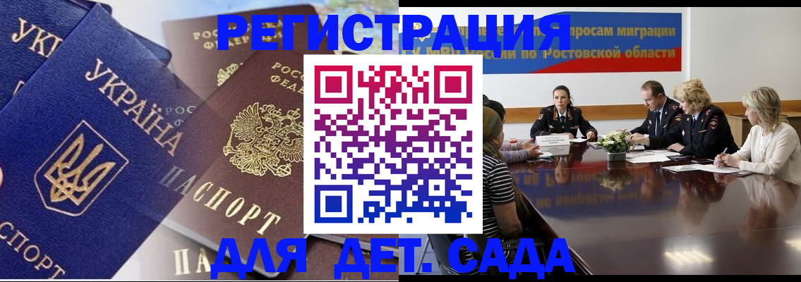 прописка штамп в Чернушке