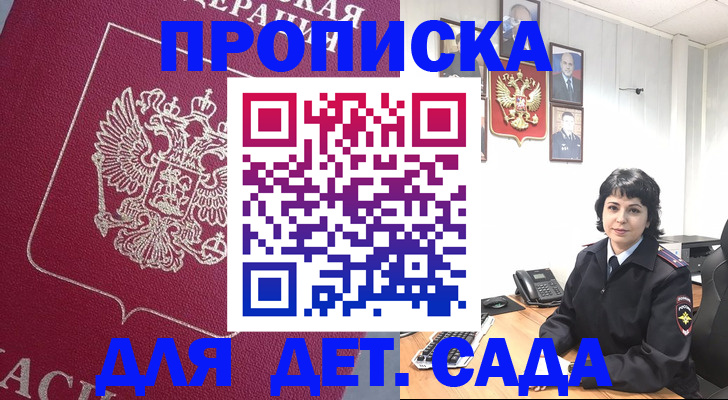 регистрация в Чернушке